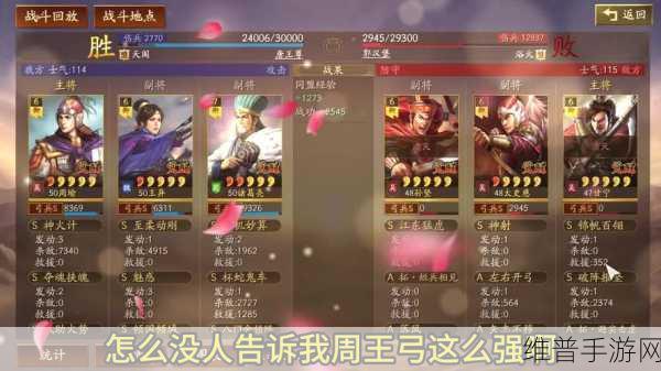 帝王三国之顶级弓将大揭秘