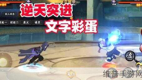 火影忍者手游深度攻略，第370集至今情节内容全解析