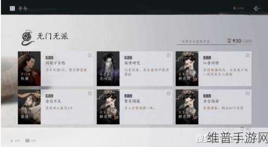燕云十六声偷师取之有道任务全攻略
