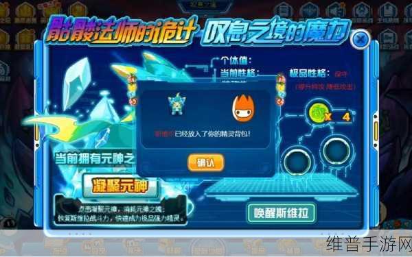 赛尔号手游，荧光草种族值与技能的深度洞察
