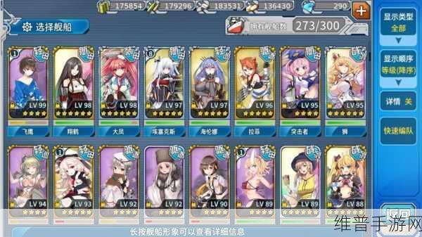 战舰少女罗德尼改造后装备选择与资源管理高效利用全攻略