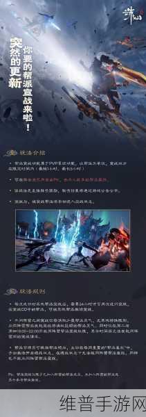 诛仙，经典仙侠小说与手游世界的完美交融