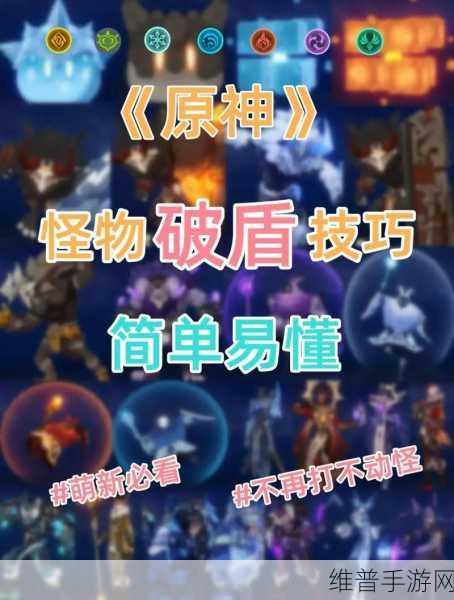 原神战斗新境界，角色技能与元素盾策略的深度交织探索