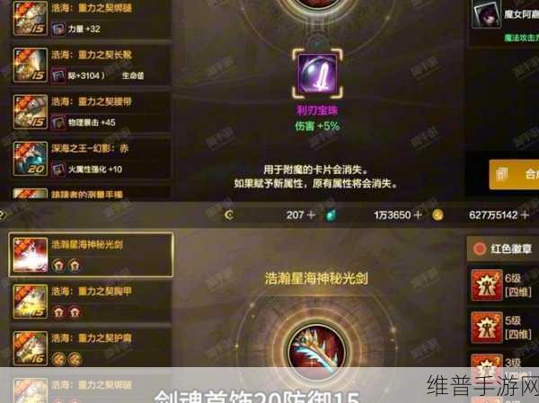DNF 手游称号宝珠全解析，拍卖行寻宝指南