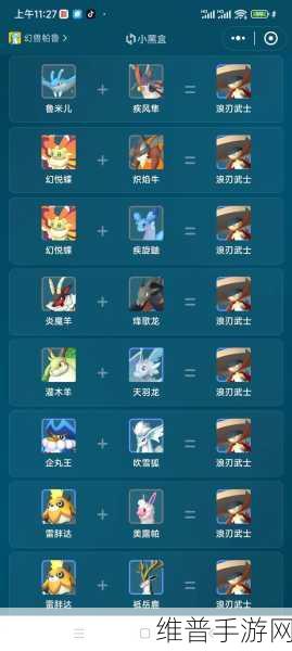 幻兽帕鲁手游，结冰器官获取秘籍大公开