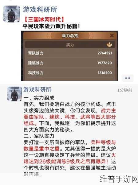 三国冰河时代之三英战吕布致胜秘籍