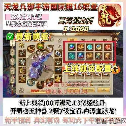 天龙八部手游神器获取秘籍大公开