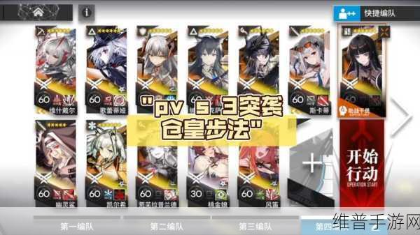 战舰少女台服攻略，解锁第三舰队的全面指南