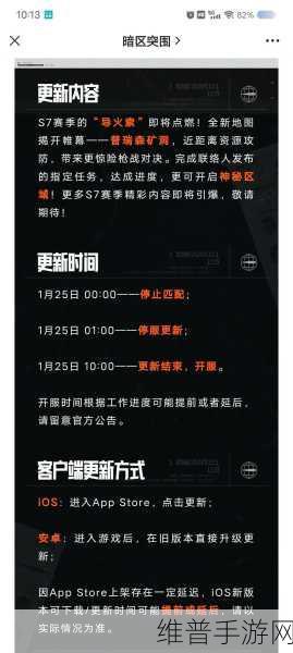 暗区突围 S2 赛季开启时间大揭秘及深度攻略