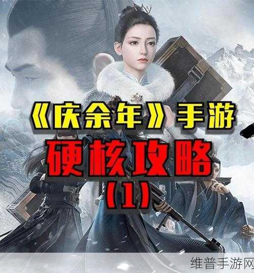 庆余年手游伙伴升级秘籍大公开