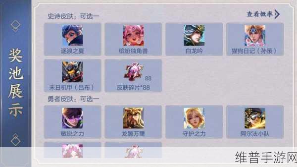 王者荣耀5月峡谷寻宝奖励全解析与活动深度介绍