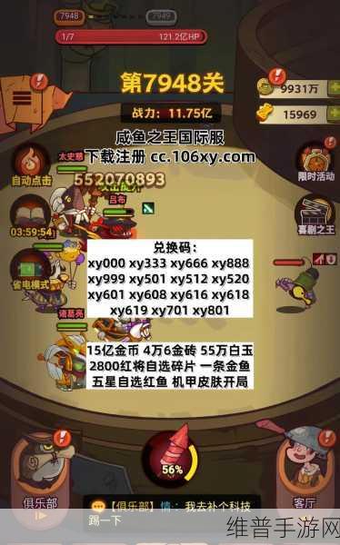 咸鱼之王手游中烤地瓜的完美攻略秘籍