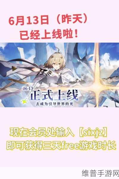 白夜极光国服公测盛启，2023年全新冒险之旅启程