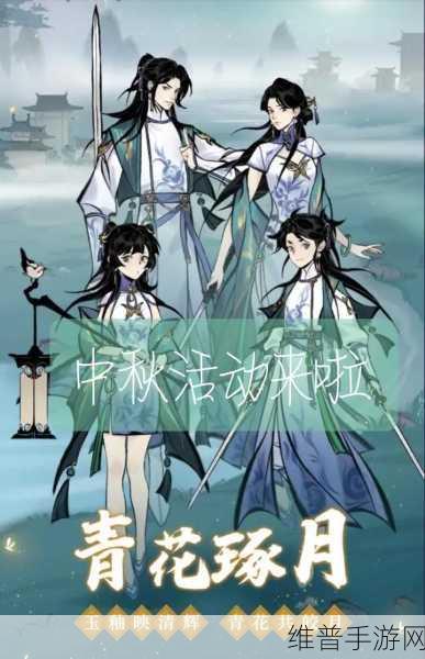 一念逍遥X一念永恒联动活动全攻略