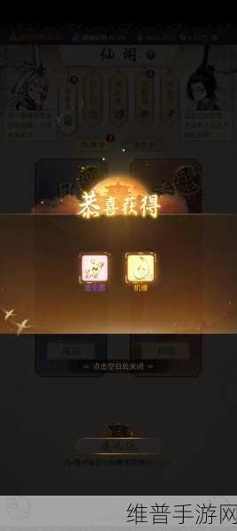 一念逍遥X一念永恒联动活动全攻略