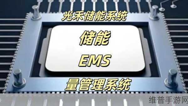储能技术新视角，功率驱动芯片如何助力手游公司提升运营效率