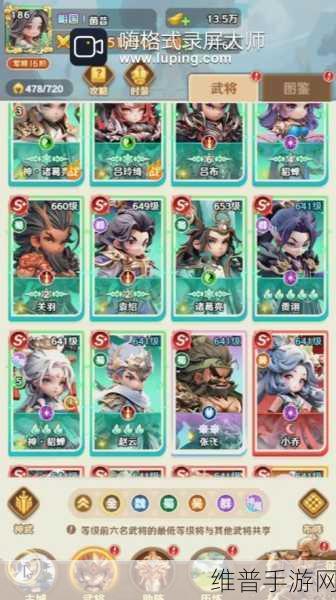 少年三国志2攻略，群雄神兵巧妙搭配，铸就无敌战斗阵容