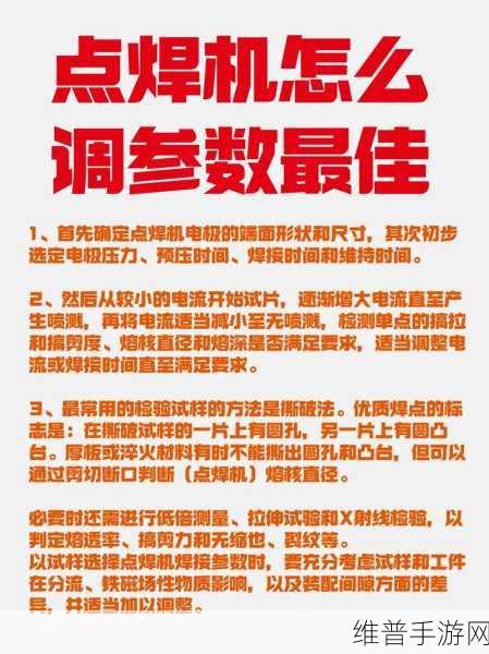 精密气动点焊机，手游装备升级的高效焊接，品质之选深度攻略