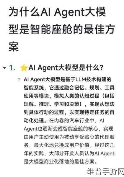 德赛西威与高通强强联合,全新AI智能座舱平台引领手游新体验