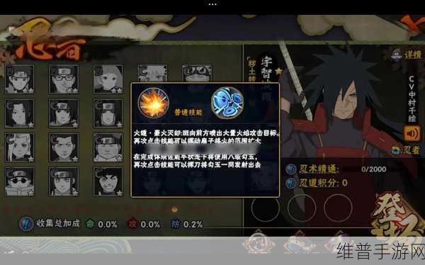 火影忍者手游，宇智波斑秽土转生技能全解析