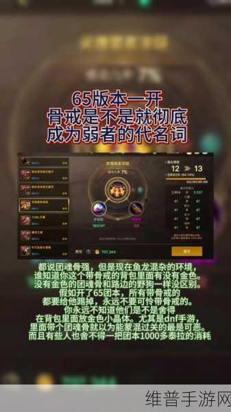 阿拉德之怒，骸麟的骨戒深度解析与攻略指南