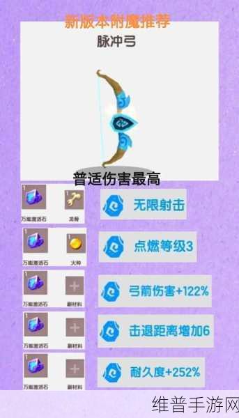 迷你世界能量剑附魔效果与属性全面深度剖析指南