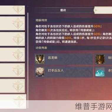 原神至高效能淬炼之剑绝路残像暗战第六天全面攻略