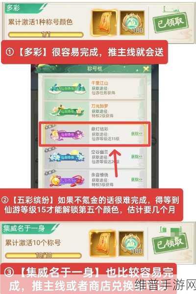仙剑奇侠传，新的开始 隐藏蛊母获取全攻略