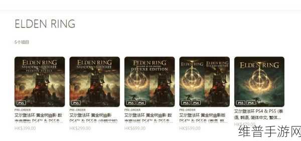 艾尔登法环，神皮贵族通关秘籍大揭秘