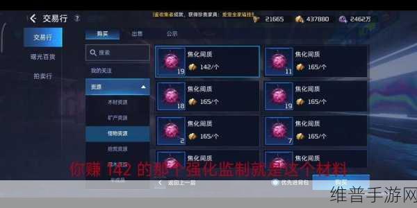 星球重启50级装备材料获取全攻略