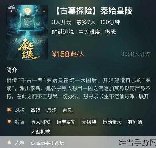 长生印秦始皇陵通关秘籍大揭秘