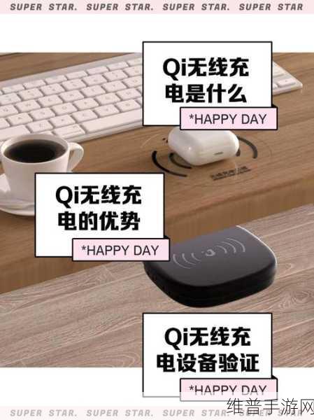国芯科技通过WPC无线充电MCSP认证，手游玩家迎来全新充电体验