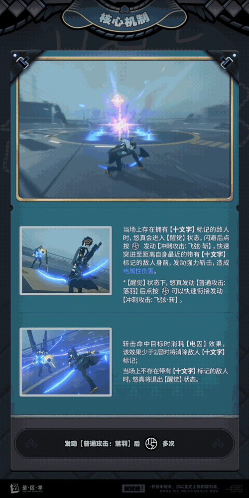 绝区零浅羽悠真技能全面解析与触发秘籍