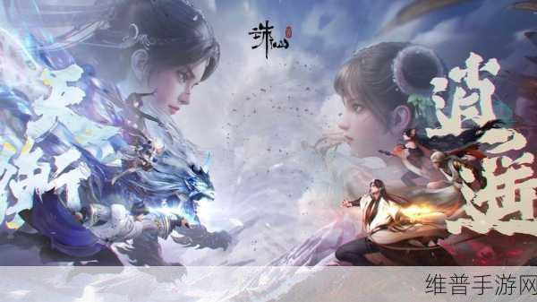 诛仙世界，屏蔽其他玩家的终极指南