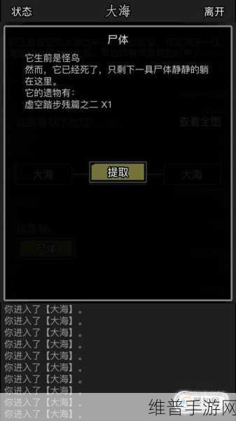 放置江湖第七章大海迷宫通关秘籍