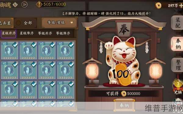 阴阳师纳物库系统上线时间大揭秘