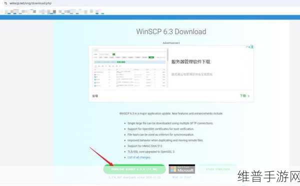 手游公司数据攻略，如何在Windows上设置SFTP服务器