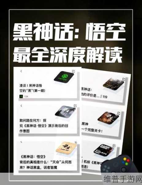 黑神话悟空三清令获取方法全解析