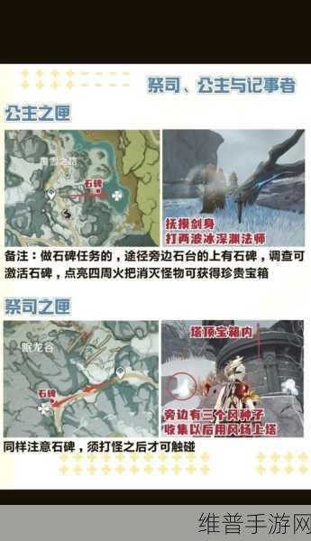 原神龙脊雪山火灵灯柱解谜全攻略