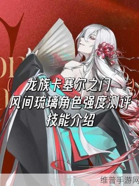 龙族，卡塞尔之门雷蒙德技能全解析