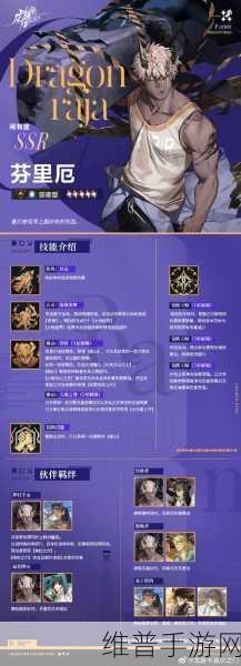 龙族，卡塞尔之门雷蒙德技能全解析