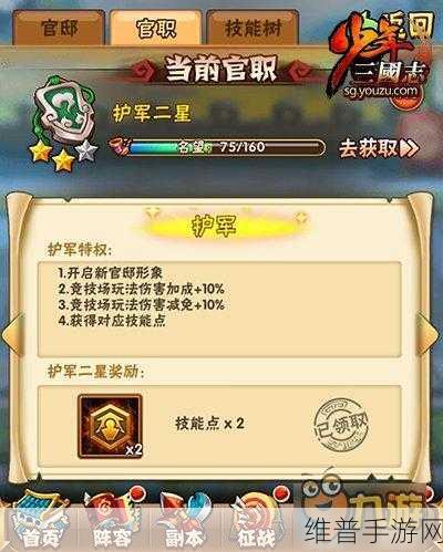少年三国志 2 变身玩法深度解析