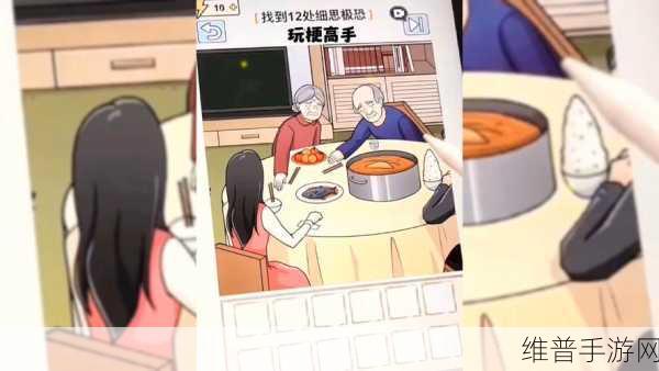 文字玩出花找出十二处离谱的作弊行为攻略全解析