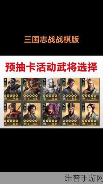 三国志战棋版开局出生州选择全攻略