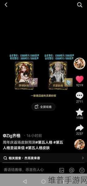 第五人格22赛季深度攻略,揭秘闪现CD时长与实战运用