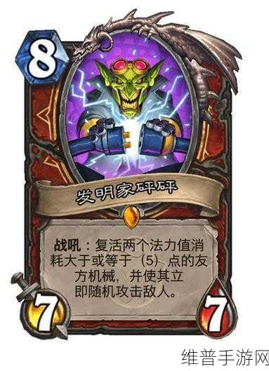 炉石传说引力翻转全面解析 掌控战局的神秘力量
