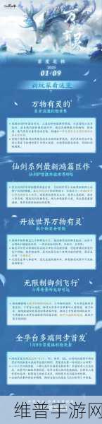 仙剑世界属性连锁秘籍，制霸游戏的关键攻略