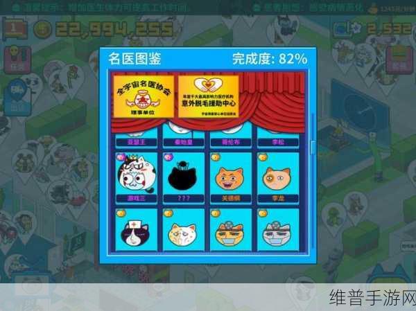 深度解析超脱力医院，游戏特色与玩法指南