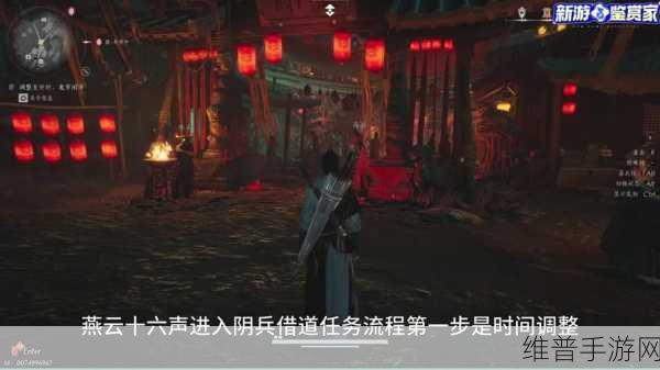 燕云十六声手游攻略,揭秘妙妙喵的宝藏与河灯藏谜谜底