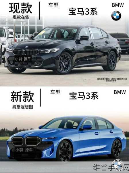 宝马全新一代3系灵感手游攻略，借鉴5系设计，2027国产上市能否点燃玩家热潮？